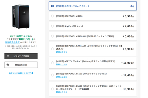 ���������꡼ No.001�Υ���ͥ������ / �����ޡ�����PC�Υ������ޥ����������ܤ�ʬ���륷�ߥ�졼����GALLERIA�����о졣�ɥ��ѥ�Ź�ޤ��θ��Ǥ���褦��