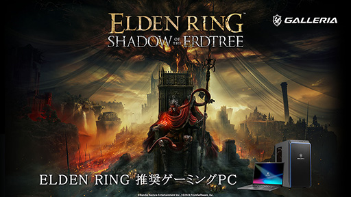 ���������꡼ No.001�Υ���ͥ������ / ��ELDEN RING��DLC�ο侩ǧ����������GALLERIA��������PC��ȯ���