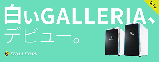 ���������꡼ No.001�Υ���ͥ������ / �����ޡ�����PC��GALLERIA�פ���PC���������ѡ��ĺ��ѥ�ǥ뤬�о�