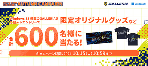 画像ギャラリー No.001のサムネイル画像 / ゲームPC「GALLERIA」の東京ゲームショウ2024出展記念PCが発売に