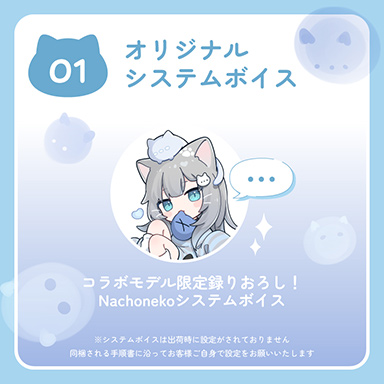 画像ギャラリー No.002のサムネイル画像 / ピラーレス筐体で特別イラストが映えるVTuber「Nachoneko」さんコラボPCがGALLERIAから発売に