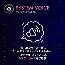 画像ギャラリー No.010のサムネイル画像 / GALLERIAの「ぶいすぽっ！」コラボPCが刷新。特製PCケースに豊富な特典付き