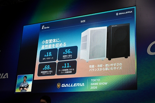 画像ギャラリー No.015のサムネイル画像 / PCブランド「GALLERIA」がTGSに出展。「FF」シリーズ40周年を記念したコラボPCなど，新製品が発表されたイベントをレポート［TGS2026］