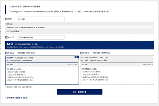 画像ギャラリー No.024のサムネイル画像 / ゲーマーやクリエイターからAI開発者まで,ハイパフォーマンスPCを探しているなら「GALLERIA」を見逃すな【PR】