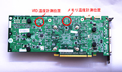 画像集#015のサムネイル/GF8800対応のZalman製GPUクーラー「VF1000+RHS88」レビュー掲載