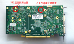 画像集#016のサムネイル/GF8800対応のZalman製GPUクーラー「VF1000+RHS88」レビュー掲載