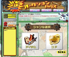 ������#001�Υ���ͥ���/��MIXMASTER�ס��ߥå��������������ϥ�����ޤॢ�åץǡ��Ȥ������»�