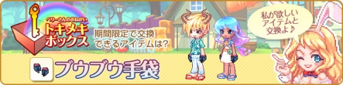 画像ギャラリー No.004のサムネイル画像 / 「ラテール」デザインコンテスト最優秀賞「羽耳衣装セット」が実装