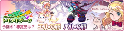 画像ギャラリー No.005のサムネイル画像 / 「ラテール」デザインコンテスト最優秀賞「羽耳衣装セット」が実装