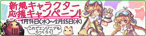 画像集#002のサムネイル/「ラテール」大型アップデート「鋼の都市」を本日実装。新職業育成向けに新規キャラクター応援キャンペーン開催