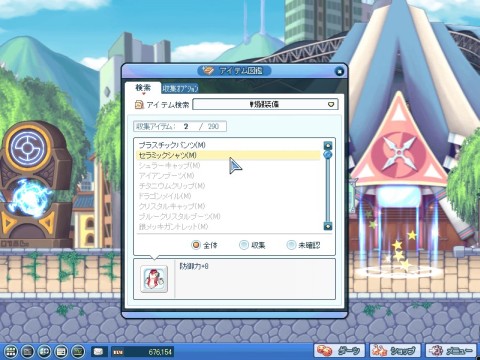 ���������꡼ No.002�Υ���ͥ������ / �֥�ơ���ס��緿���åץǡ��Ȥ��о줹�뿷�����ƥ�֥����ƥ�޴աפ����