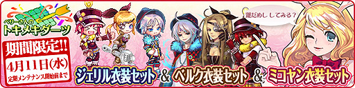 ���������꡼ No.002�Υ���ͥ������ / �֥�ơ���ס��ۥ磻�ȥǡ����٥��2012�򳫺š������NPC������������