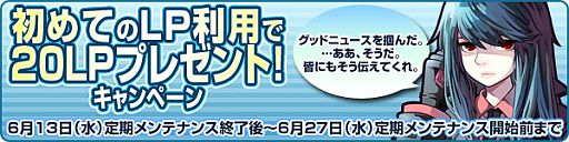 画像ギャラリー No.004のサムネイル画像 / 「ラテール」に漫画「犬夜叉」のコラボ衣装やエモーションが登場,7月11日まで