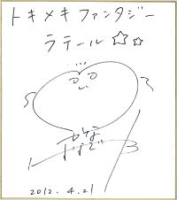 ���������꡼ No.006�Υ���ͥ������ / �֥�ơ���׿����Ѥ��󥰤�4���о졣��ͥ�ؤο��椬������4̾��������