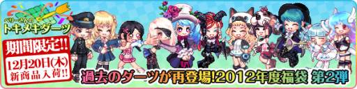 画像ギャラリー No.010のサムネイル画像 / 「ラテール」アップデートで新マップ「夕陽の平原」&「もっとぞくぞく村」を実装