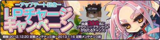 画像ギャラリー No.011のサムネイル画像 / 「ラテール」アップデートで新マップ「夕陽の平原」&「もっとぞくぞく村」を実装