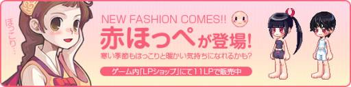 画像ギャラリー No.014のサムネイル画像 / 「ラテール」アップデートで新マップ「夕陽の平原」&「もっとぞくぞく村」を実装