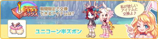 画像ギャラリー No.015のサムネイル画像 / 「ラテール」アップデートで新マップ「夕陽の平原」&「もっとぞくぞく村」を実装