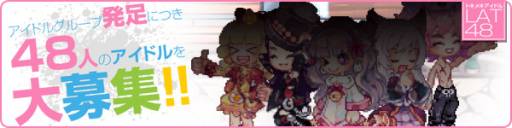 画像ギャラリー No.016のサムネイル画像 / 「ラテール」アップデートで新マップ「夕陽の平原」&「もっとぞくぞく村」を実装