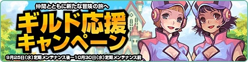 画像ギャラリー No.003のサムネイル画像 / 「ラテール」とアニメ「とある科学の超電磁砲S」のコラボイベントが本日開始