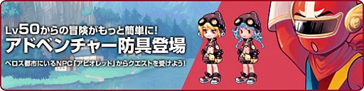 画像ギャラリー No.004のサムネイル画像 / 「ラテール」とアニメ「とある科学の超電磁砲S」のコラボイベントが本日開始