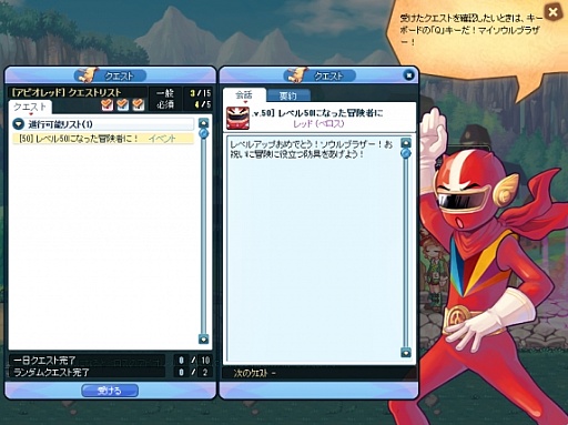 画像ギャラリー No.005のサムネイル画像 / 「ラテール」とアニメ「とある科学の超電磁砲S」のコラボイベントが本日開始
