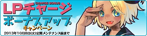 画像ギャラリー No.008のサムネイル画像 / 「ラテール」とアニメ「とある科学の超電磁砲S」のコラボイベントが本日開始