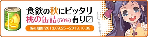 画像ギャラリー No.009のサムネイル画像 / 「ラテール」とアニメ「とある科学の超電磁砲S」のコラボイベントが本日開始