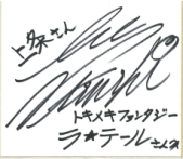 画像ギャラリー No.013のサムネイル画像 / 「ラテール」とアニメ「とある科学の超電磁砲S」のコラボイベントが本日開始