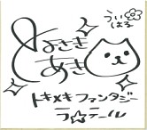 画像ギャラリー No.015のサムネイル画像 / 「ラテール」とアニメ「とある科学の超電磁砲S」のコラボイベントが本日開始