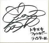 画像ギャラリー No.016のサムネイル画像 / 「ラテール」とアニメ「とある科学の超電磁砲S」のコラボイベントが本日開始