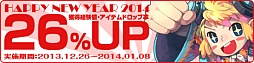 画像ギャラリー No.010のサムネイル画像 / 「トキメキファンタジー ラテール」，大型アップデート「時空の旅人 NEXT」を本日実装。新マップやダンジョンが追加され，お正月イベントもスタート