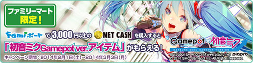 画像ギャラリー No.024のサムネイル画像 / 「ラテール」，初音ミクとのコラボが本日スタート。限定アイテムを獲得しよう