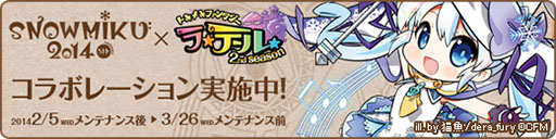 画像ギャラリー No.025のサムネイル画像 / 「ラテール」，初音ミクとのコラボが本日スタート。限定アイテムを獲得しよう