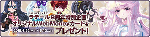 ���������꡼ No.001�Υ���ͥ������ / �֥ȥ��ᥭ�ե��󥿥��� ��ơ����8��ǯ��ǰ�Υ˥�����4��26�����ۿ�