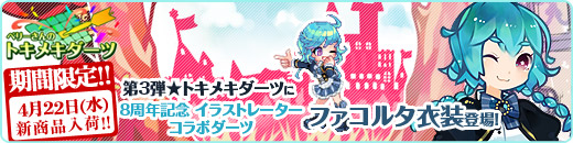 ���������꡼ No.005�Υ���ͥ������ / �֥ȥ��ᥭ�ե��󥿥��� ��ơ����8��ǯ��ǰ�Υ˥�����4��26�����ۿ�