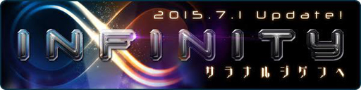 ���������꡼ No.002�Υ���ͥ������ / �֥ȥ��ᥭ�ե��󥿥��� ��ơ���פǥ��åץǡ��ȡ�INFINITY������ʥ른����ء��׼�������٥륭��å׳����俷�ޥå��ɲäʤ��絬�Ϥ����Ƥ�