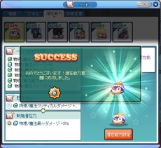 ���������꡼ No.006�Υ���ͥ������ / �֥ȥ��ᥭ�ե��󥿥��� ��ơ���פ��緿���åץǡ��ȡ�̤�Τ��Ҹˡפ������»ܡ�2�Ĥο����󥸥���ڥå�����ǽ�ϳ��å����ƥब������