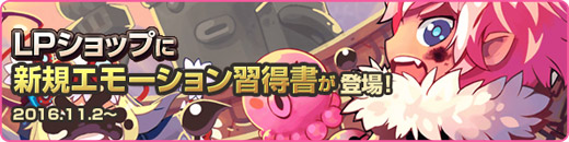 画像ギャラリー No.006のサムネイル画像 / 「トキメキファンタジー ラテール」に期間限定でスペシャルボックスXIIが登場