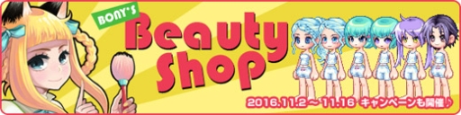 画像ギャラリー No.013のサムネイル画像 / 「トキメキファンタジー ラテール」に期間限定でスペシャルボックスXIIが登場