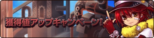 画像ギャラリー No.021のサムネイル画像 / 「トキメキファンタジー ラテール」に期間限定でスペシャルボックスXIIが登場