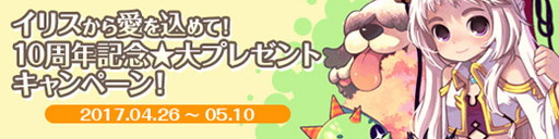 画像ギャラリー No.002のサムネイル画像 / 10周年の「トキメキファンタジーラテール」，記念のイベントや生放送を実施