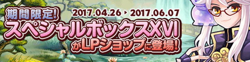 画像ギャラリー No.003のサムネイル画像 / 10周年の「トキメキファンタジーラテール」，記念のイベントや生放送を実施