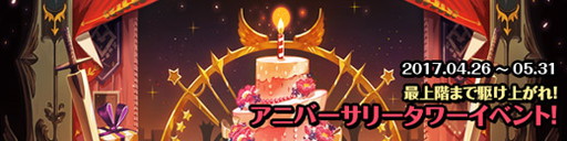 画像ギャラリー No.009のサムネイル画像 / 10周年の「トキメキファンタジーラテール」，記念のイベントや生放送を実施