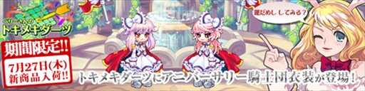 ���������꡼ No.007�Υ���ͥ������ / �֥ȥ��ᥭ�ե��󥿥��� ��ơ���ס��緿���åץǡ��ȡֽ����θ����פ�»ܡ���٥륭��åפγ�ĥ�俷�����֥롼���ɥ����ƥ�פ��ɲä�