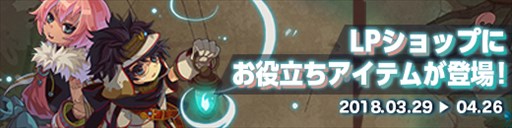 画像ギャラリー No.002のサムネイル画像 / 「ラテール」，新ペットなどが手に入るプレミアムボックス2を販売開始