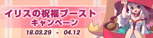 画像ギャラリー No.003のサムネイル画像 / 「ラテール」，新ペットなどが手に入るプレミアムボックス2を販売開始