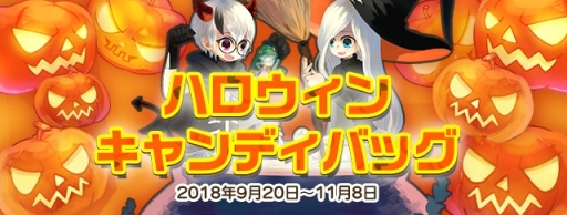 画像ギャラリー No.003のサムネイル画像 / 「トキメキファンタジー ラテール」でハロウィンイベントが開催