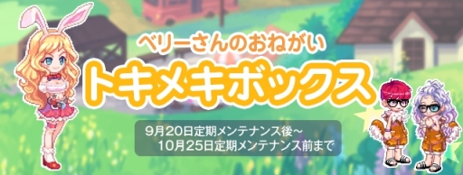 画像ギャラリー No.005のサムネイル画像 / 「トキメキファンタジー ラテール」でハロウィンイベントが開催
