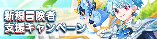 画像ギャラリー No.012のサムネイル画像 / 【PR】「トキメキファンタジー ラテール」は長寿MMORPGならではの洗練された内容と安定感が魅力。スタイリッシュな新職業「ダークチェイサー」も実装へ